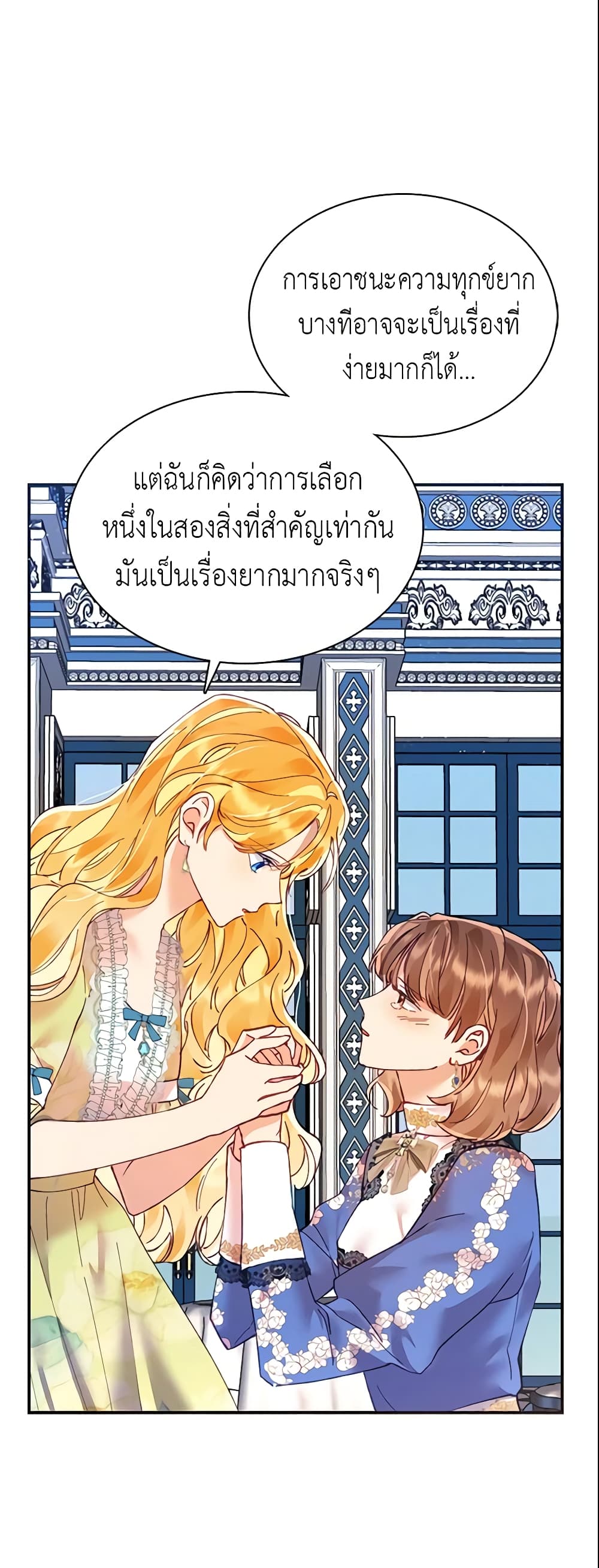 อ่านการ์ตูน Finding My Place 13 ภาพที่ 47