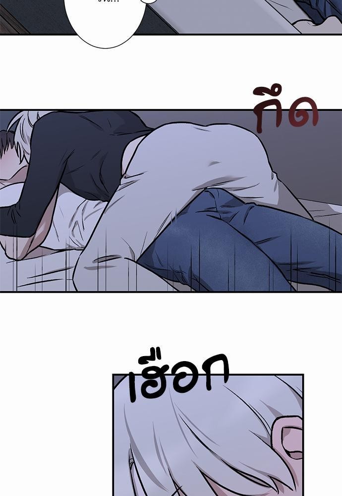 อ่านการ์ตูน INSECRET 3 ภาพที่ 9