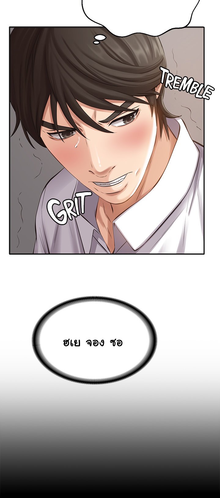 อ่านการ์ตูน Resume 1 ภาพที่ 20