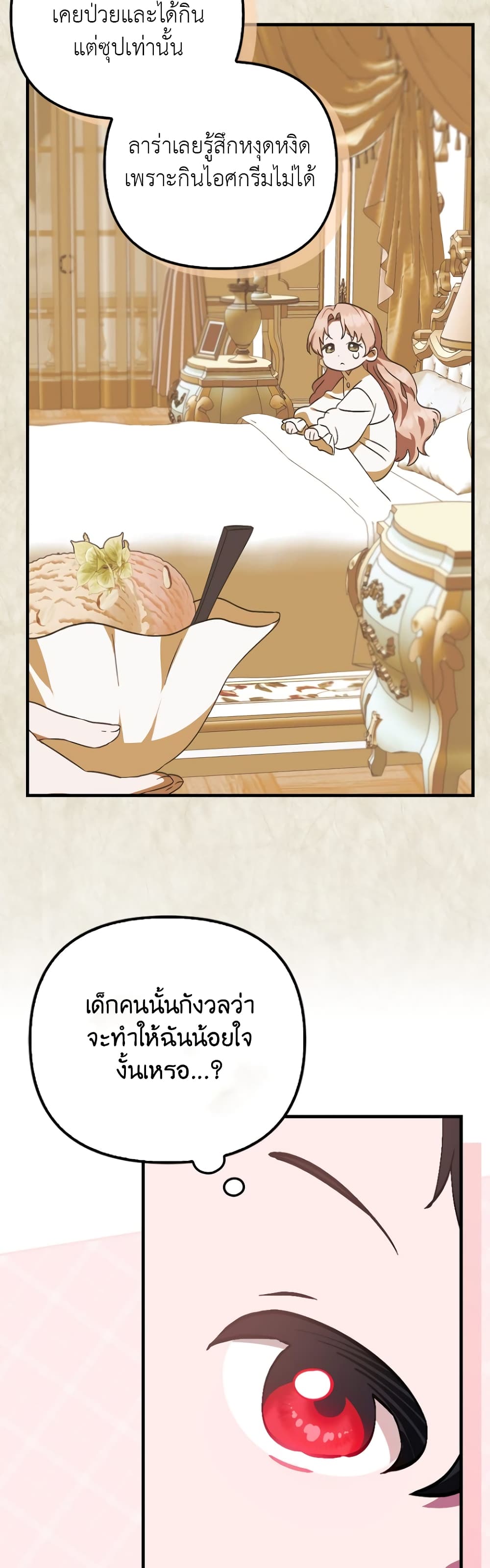 อ่านการ์ตูน It’s My First Time Being Loved 3 ภาพที่ 17