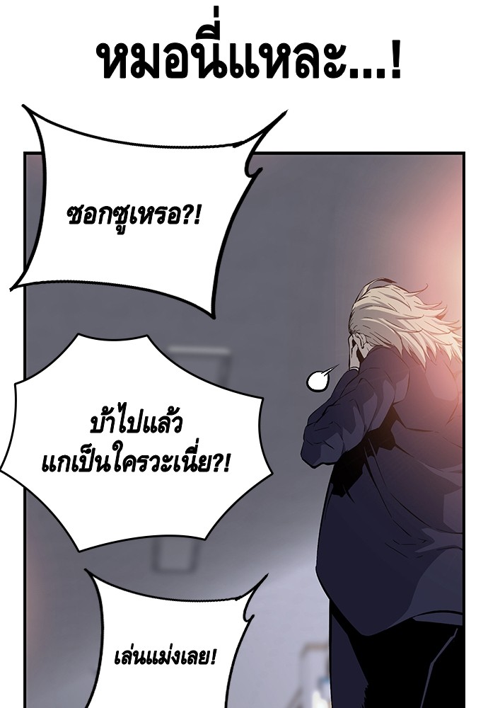 อ่านการ์ตูน King Game 21 ภาพที่ 129