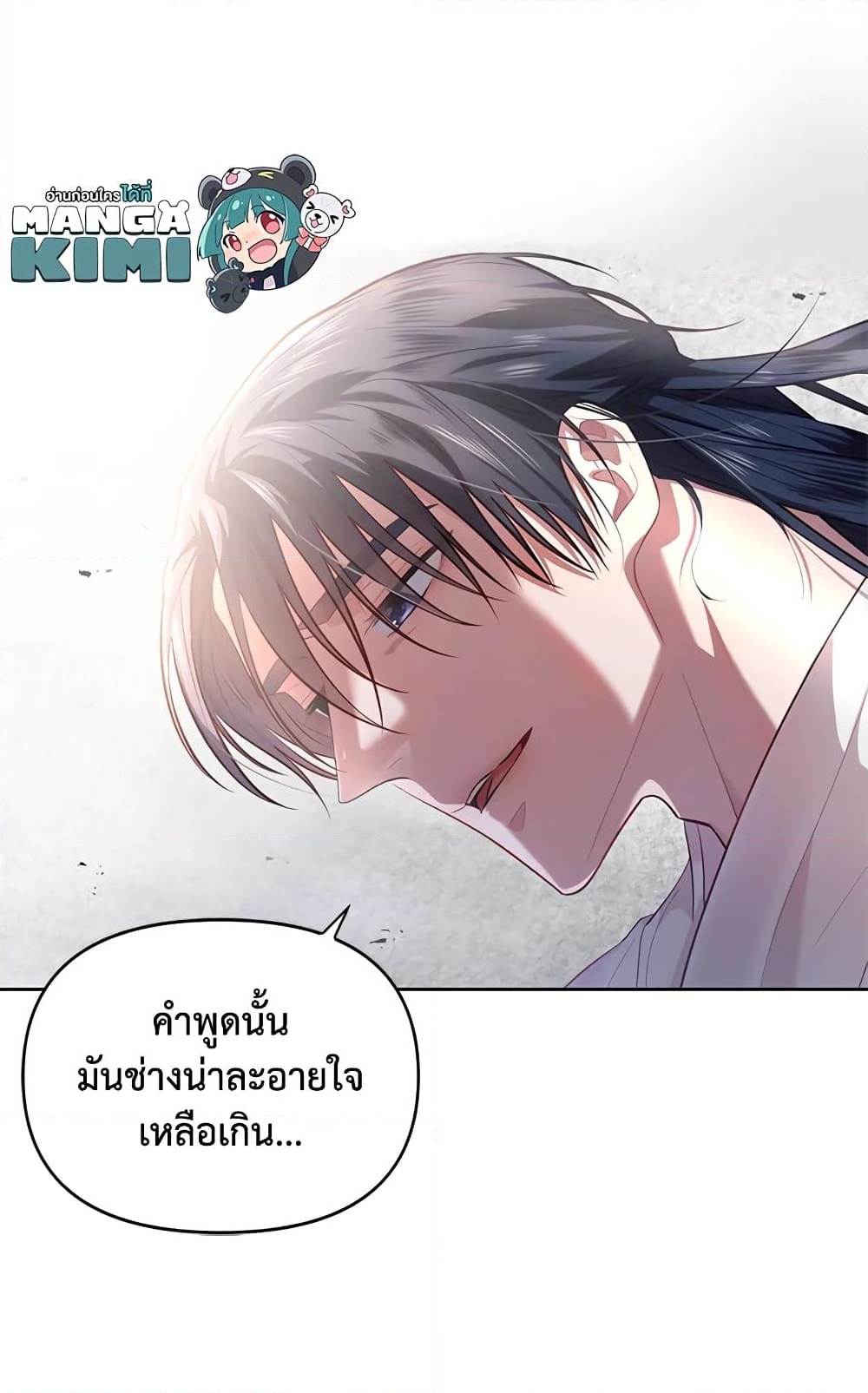 อ่านการ์ตูน Moonrise by the Cliff 3 ภาพที่ 41