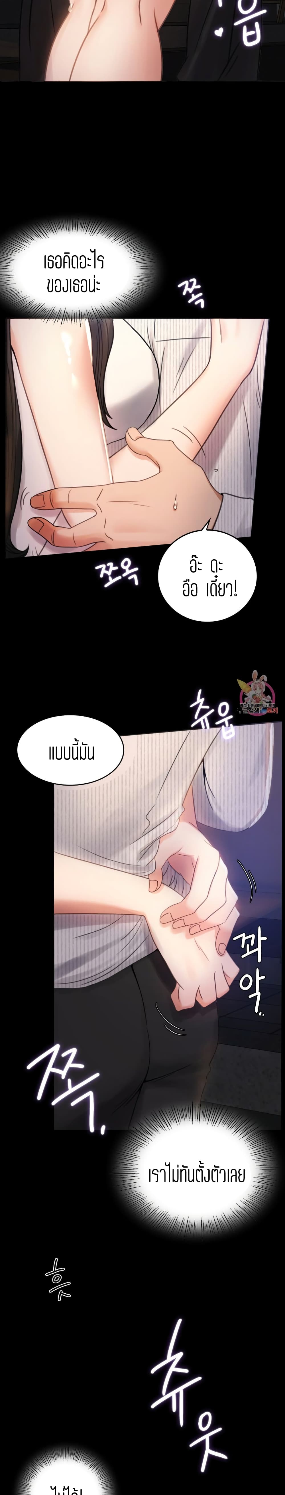 อ่านการ์ตูน iLLiciTLove 2 ภาพที่ 8