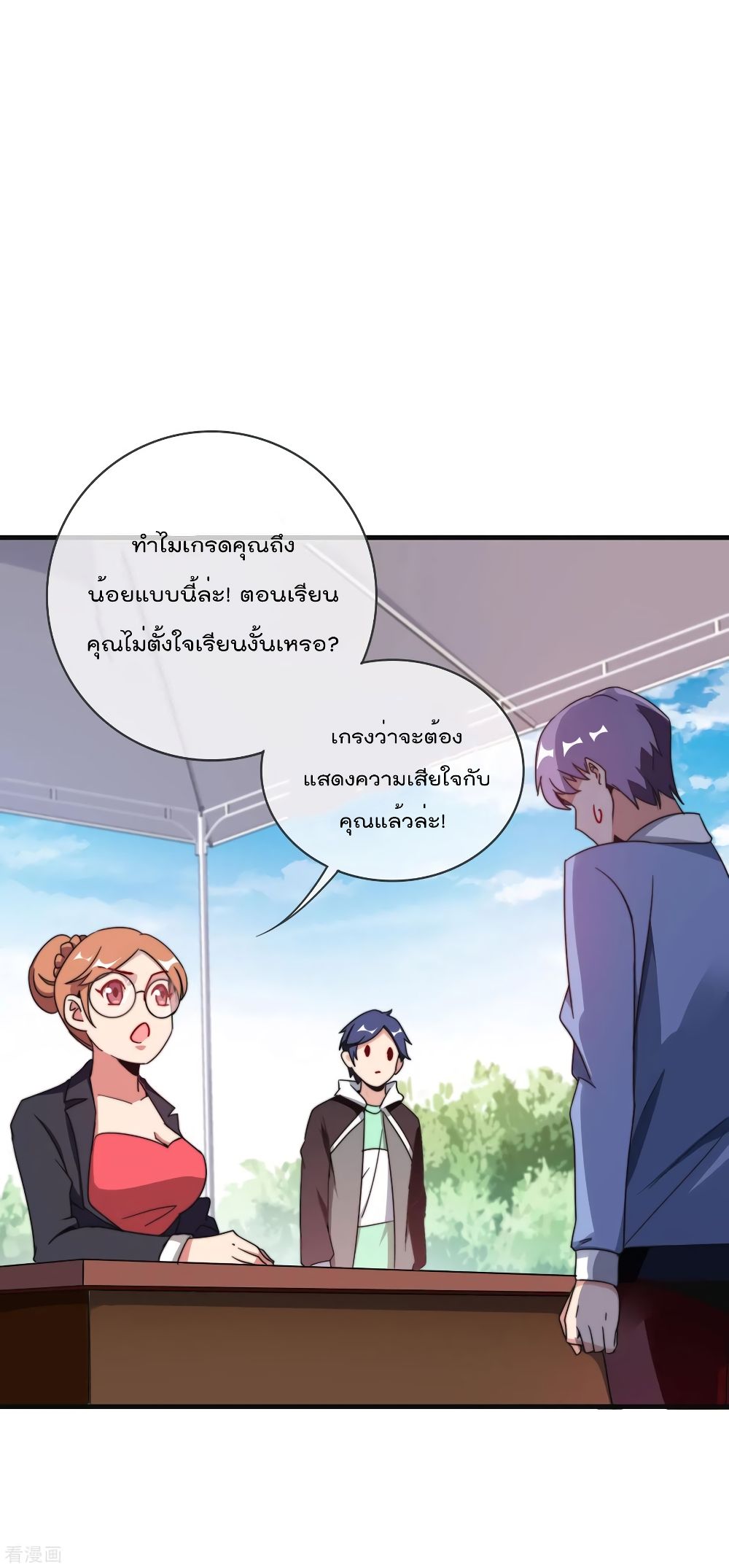 อ่านการ์ตูน I am The Richest in The World 212 ภาพที่ 26