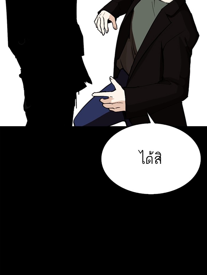 อ่านการ์ตูน Lookism 284 ภาพที่ 90