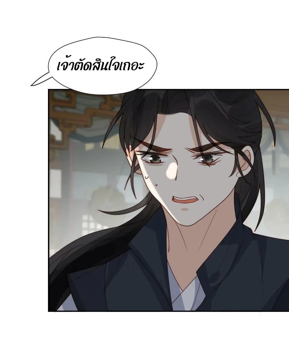 อ่านการ์ตูน After The Rotten, I Control The Prince’s Heart 58 ภาพที่ 23