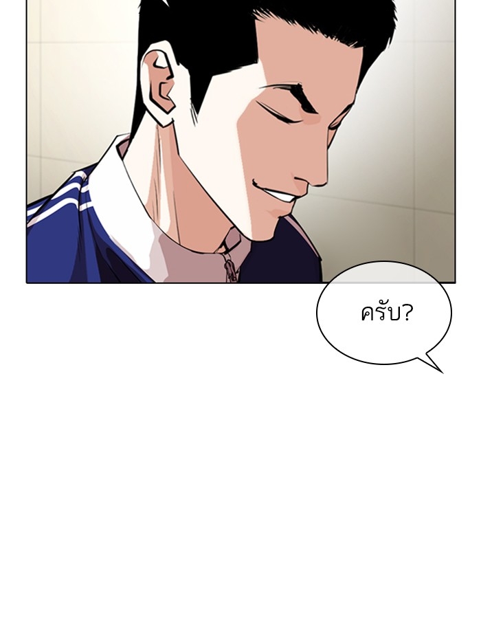 อ่านการ์ตูน Lookism 330 ภาพที่ 70