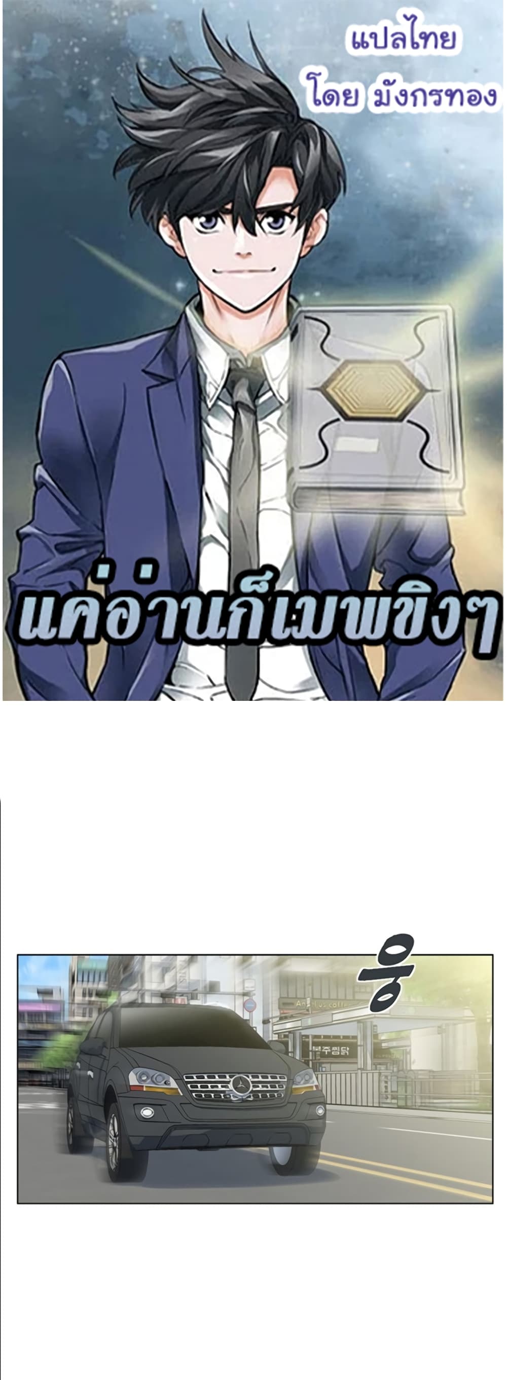 อ่านการ์ตูน I Stack Experience Through Reading Books 59 ภาพที่ 1