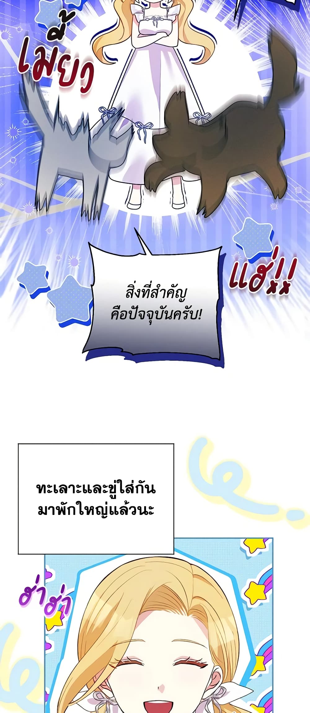 อ่านการ์ตูน The Goal Is to Be Self-Made 51 ภาพที่ 39