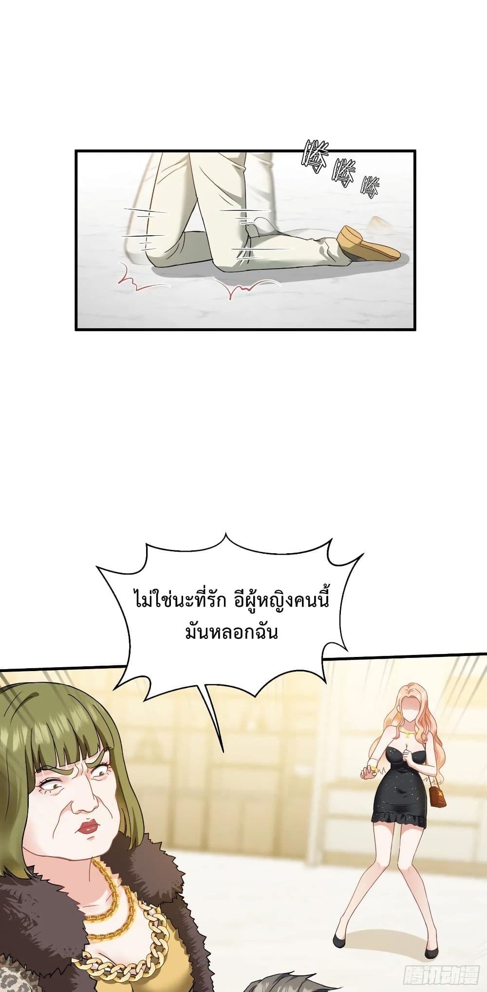 อ่านการ์ตูน GOD Money Millions Millions Millions 3 ภาพที่ 13