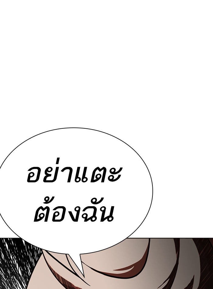 อ่านการ์ตูน Lookism 229 ภาพที่ 11