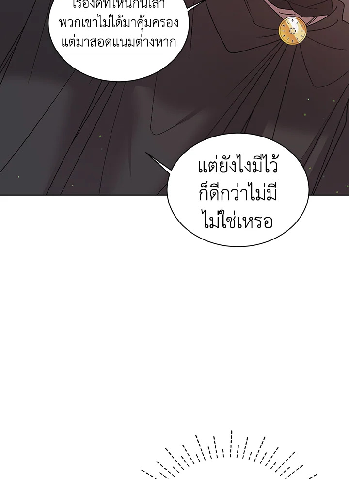 อ่านการ์ตูน A Way to Protect the Lovable You 31 ภาพที่ 99