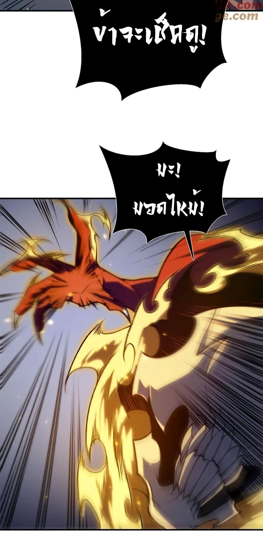 อ่านการ์ตูน Demonic Evolution 36 ภาพที่ 66