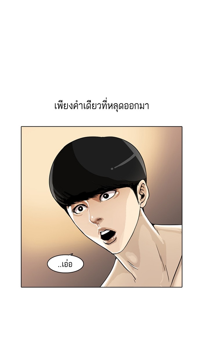 อ่านการ์ตูน Lookism 2 ภาพที่ 136