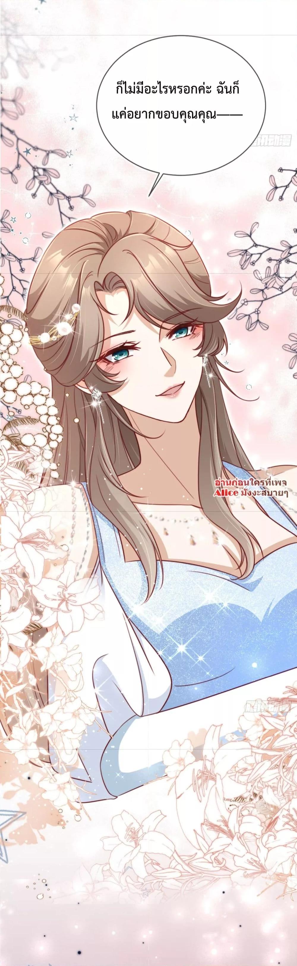 อ่านการ์ตูน After Rebirth, I Married a Disabled Boss 15 ภาพที่ 14