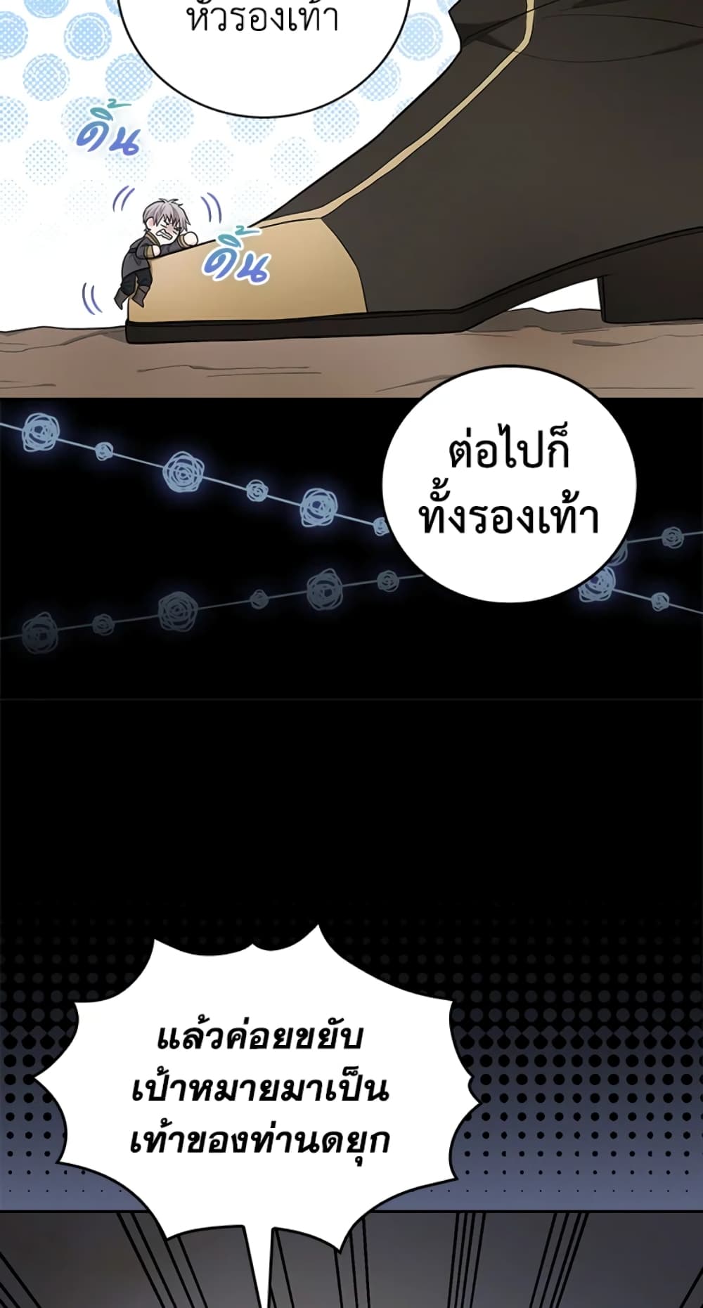 อ่านการ์ตูน I’ll Become the Mother of the Hero 37 ภาพที่ 77