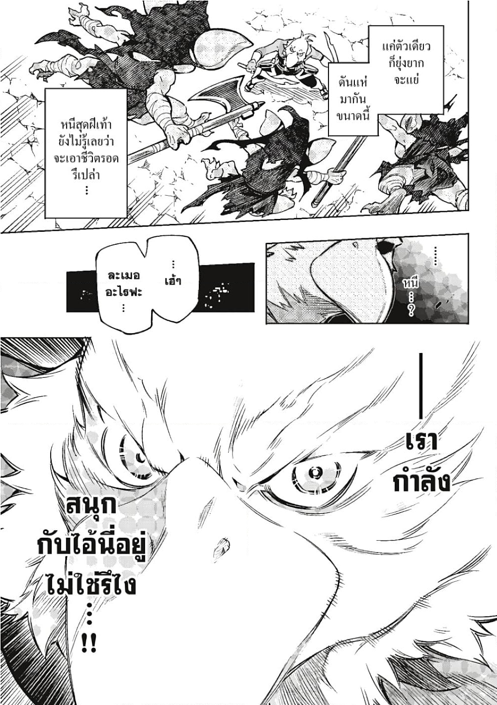 อ่านการ์ตูน Shangri-La Frontier 2 ภาพที่ 51