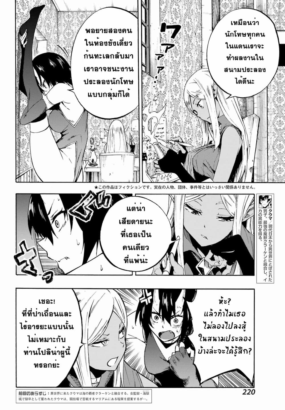 อ่านการ์ตูน Gokusotsu Kraken 5 ภาพที่ 2