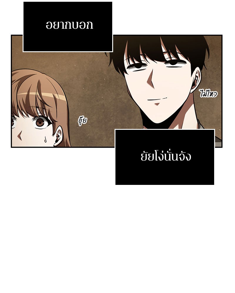 อ่านการ์ตูน Omniscient Reader 63 ภาพที่ 118