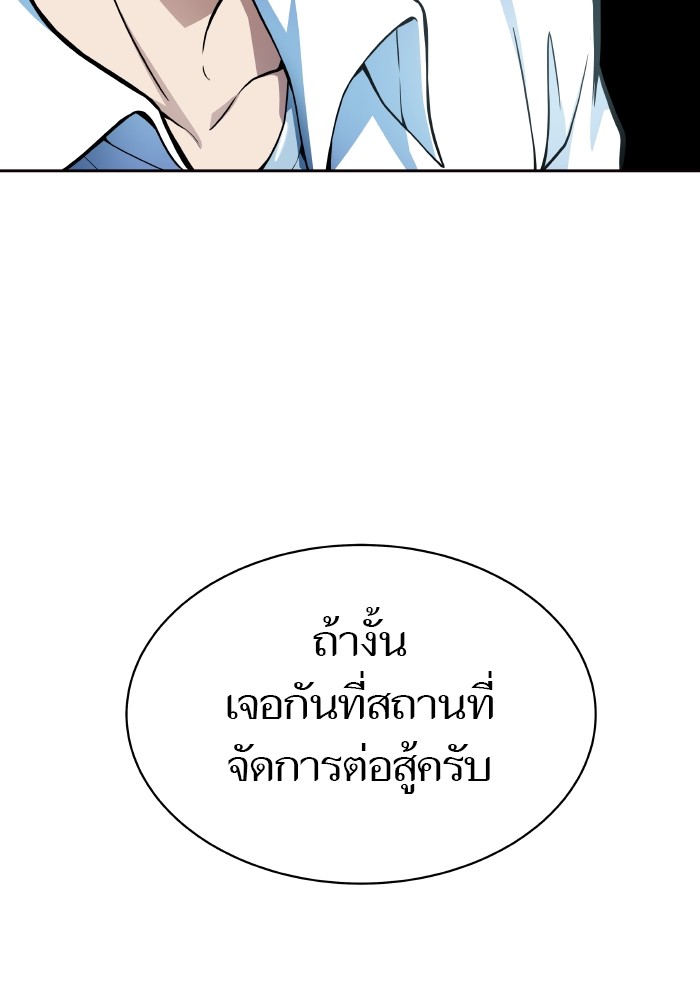 อ่านการ์ตูน Tower of God 576 ภาพที่ 2