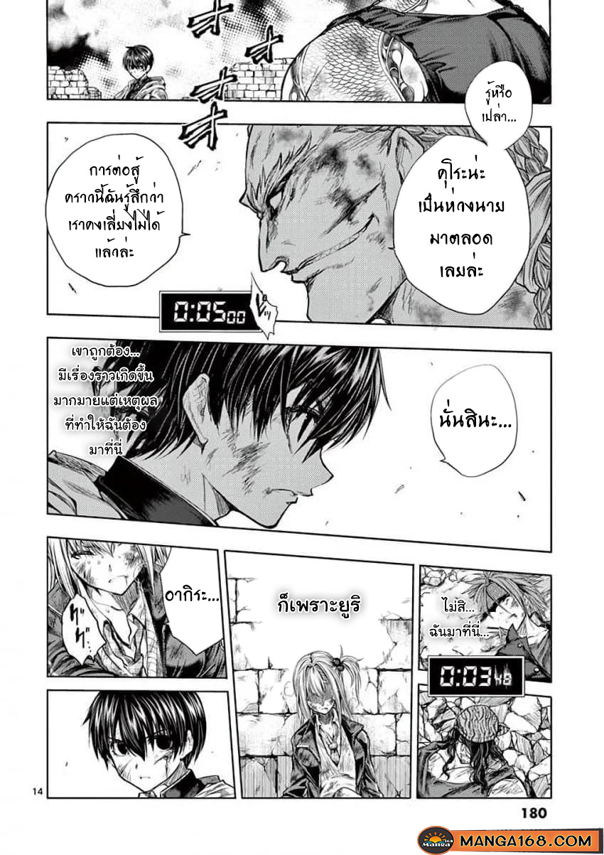 อ่านการ์ตูน Battle In 5 Seconds After Meeting 62 ภาพที่ 14