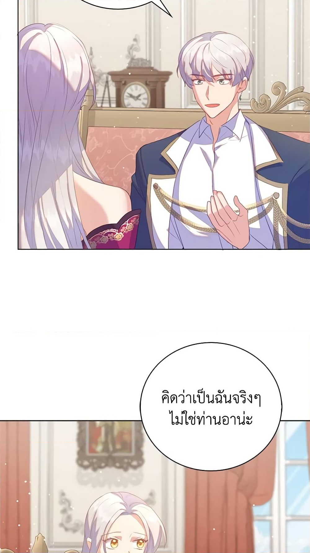 อ่านการ์ตูน Only Realized After Losing You 41 ภาพที่ 19