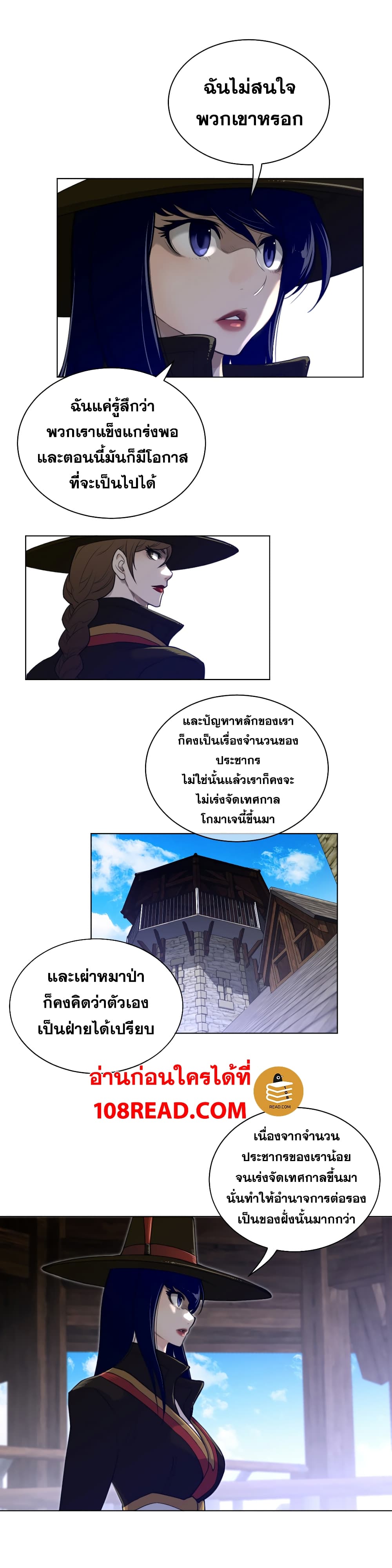 อ่านการ์ตูน Perfect Half 68 ภาพที่ 17