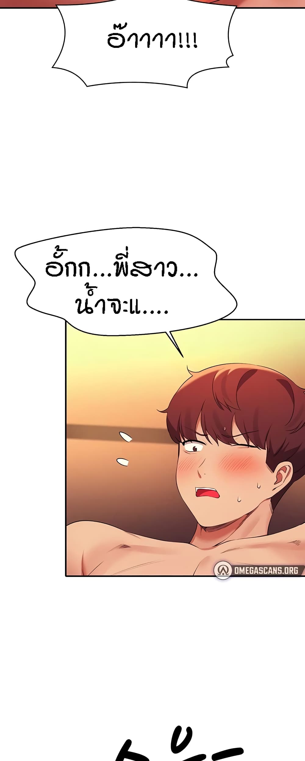 อ่านการ์ตูน Is There No Goddess in My College? 77 ภาพที่ 10