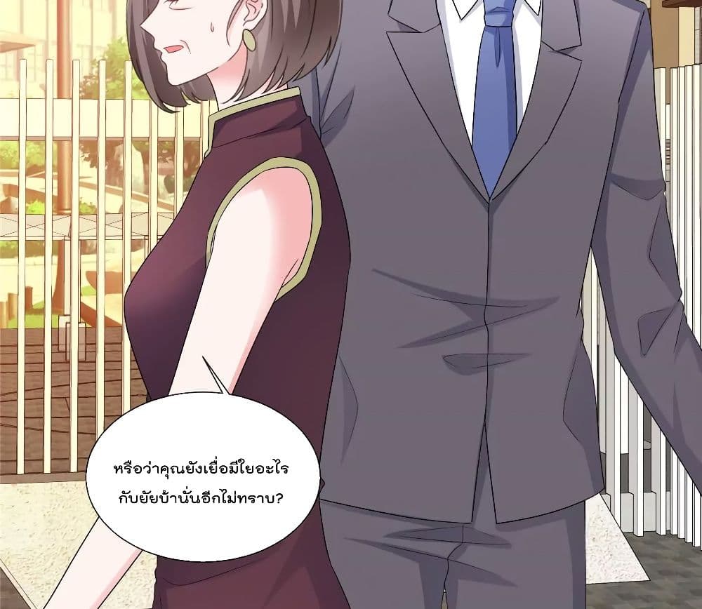 อ่านการ์ตูน Season of Love 51 ภาพที่ 44