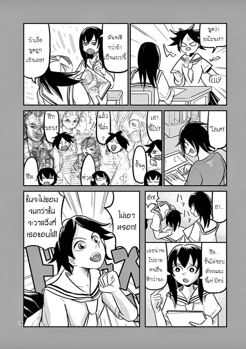 อ่านการ์ตูน Ah and Mm Are All She Says 22 ภาพที่ 14