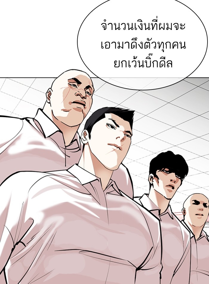 อ่านการ์ตูน Lookism 350 ภาพที่ 16