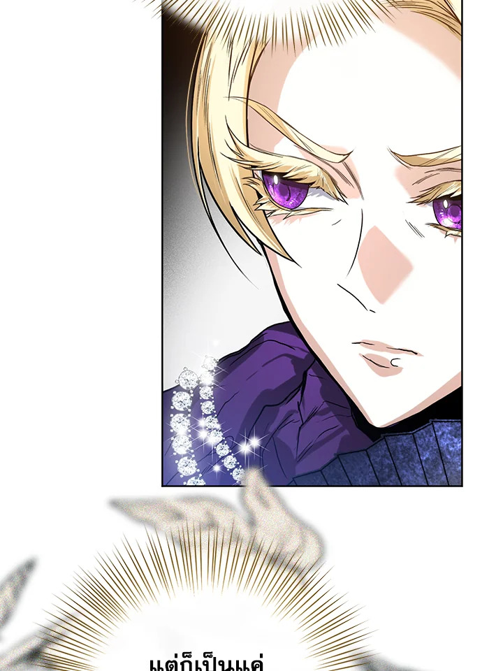 อ่านการ์ตูน Royal Marriage 13 ภาพที่ 19