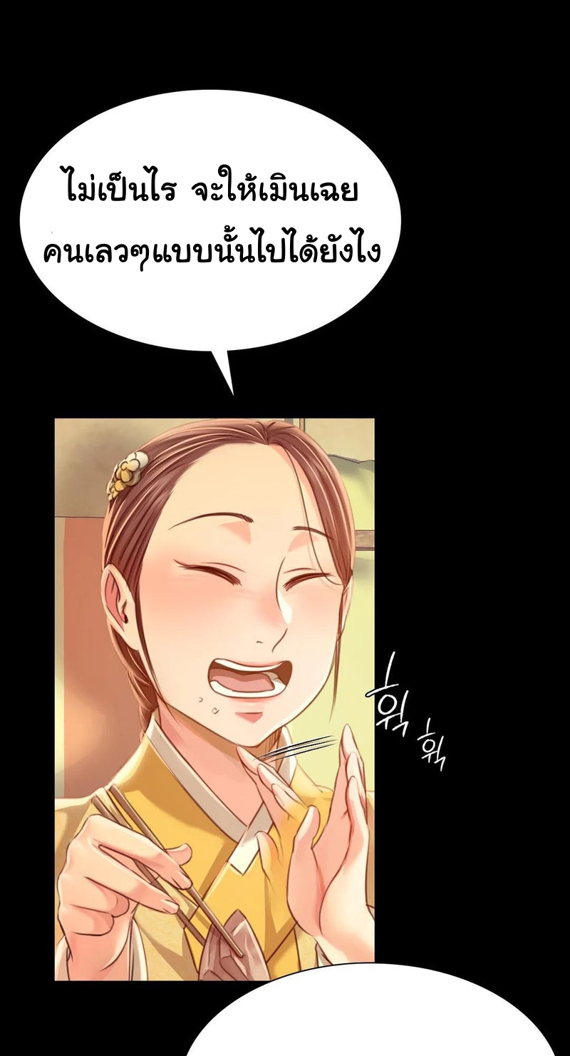 อ่านการ์ตูน Madam 38 ภาพที่ 39