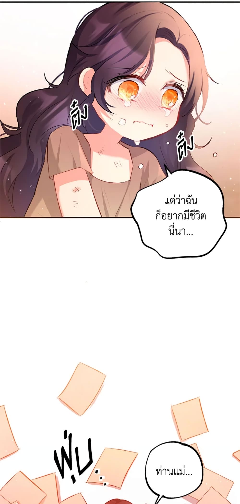 อ่านการ์ตูน I Am A Daughter Loved By The Devil 1 ภาพที่ 65