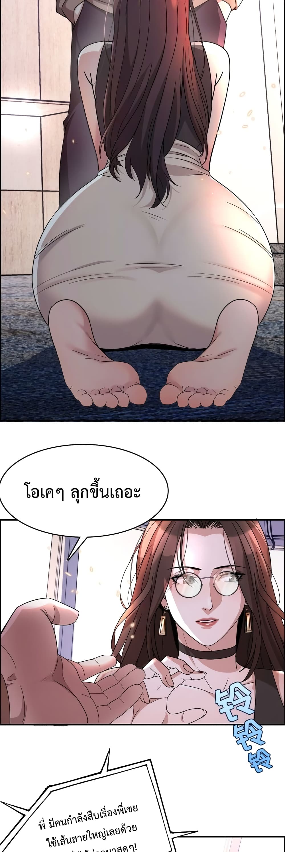 อ่านการ์ตูน I’m Stuck on the Same Day for a Thousand Years 16 ภาพที่ 30