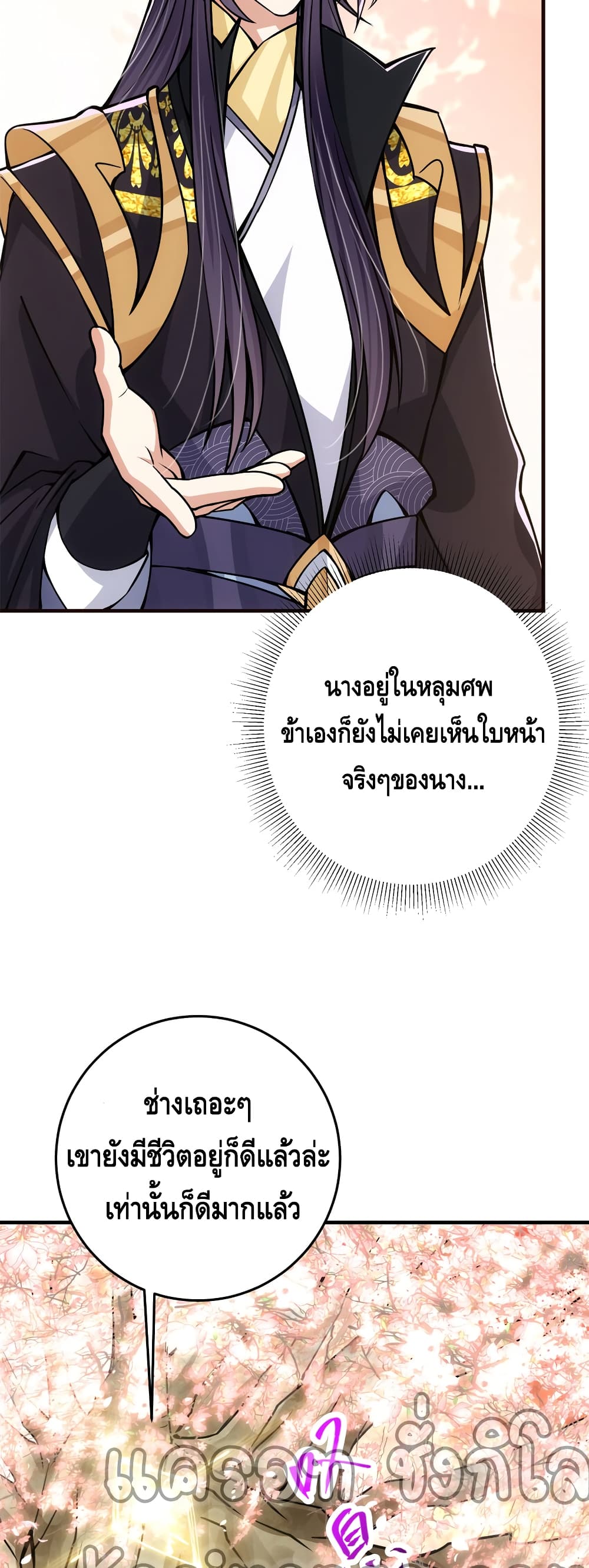 อ่านการ์ตูน Keep A Low Profile 96 ภาพที่ 26