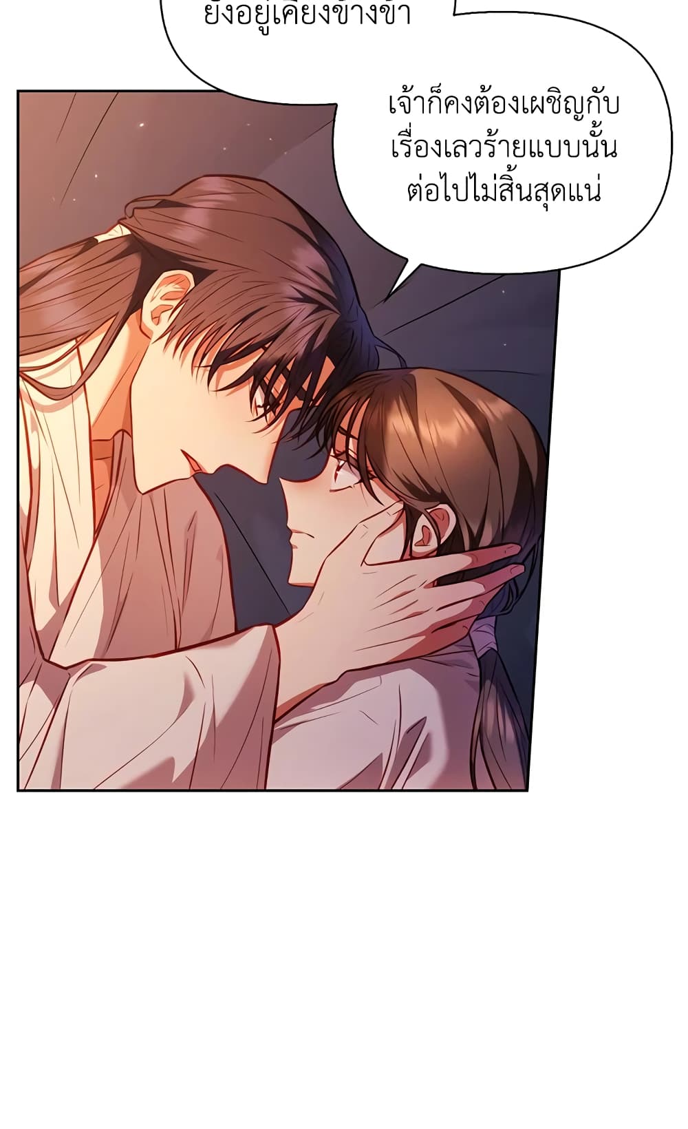 อ่านการ์ตูน Moonrise by the Cliff 22 ภาพที่ 26