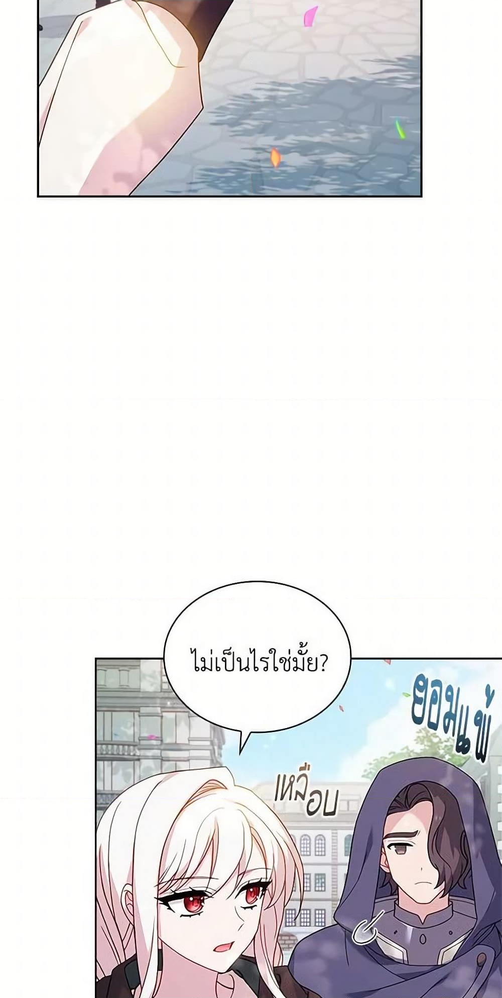 อ่านการ์ตูน The Lady Needs a Break 100 ภาพที่ 27