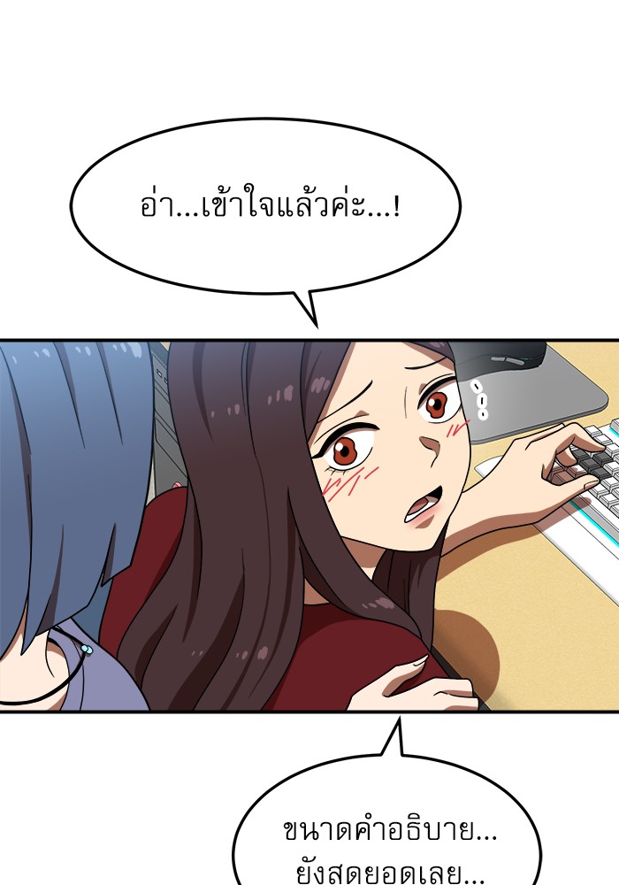 อ่านการ์ตูน Double Click 75 ภาพที่ 83