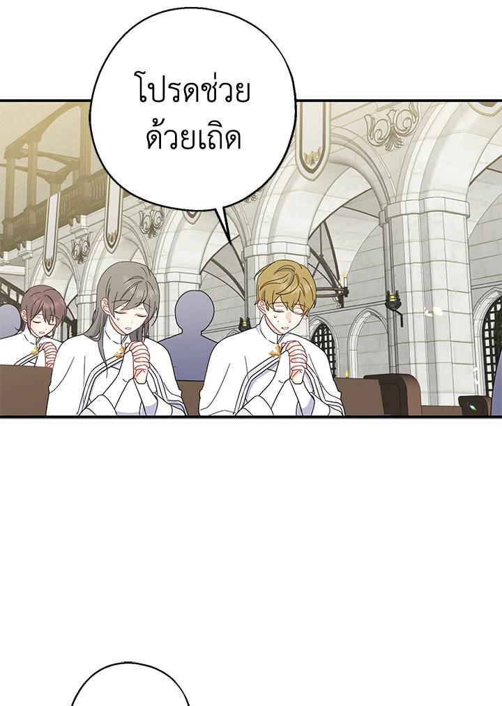 อ่านการ์ตูน Here Comes the Silver Spoon! 26 ภาพที่ 43