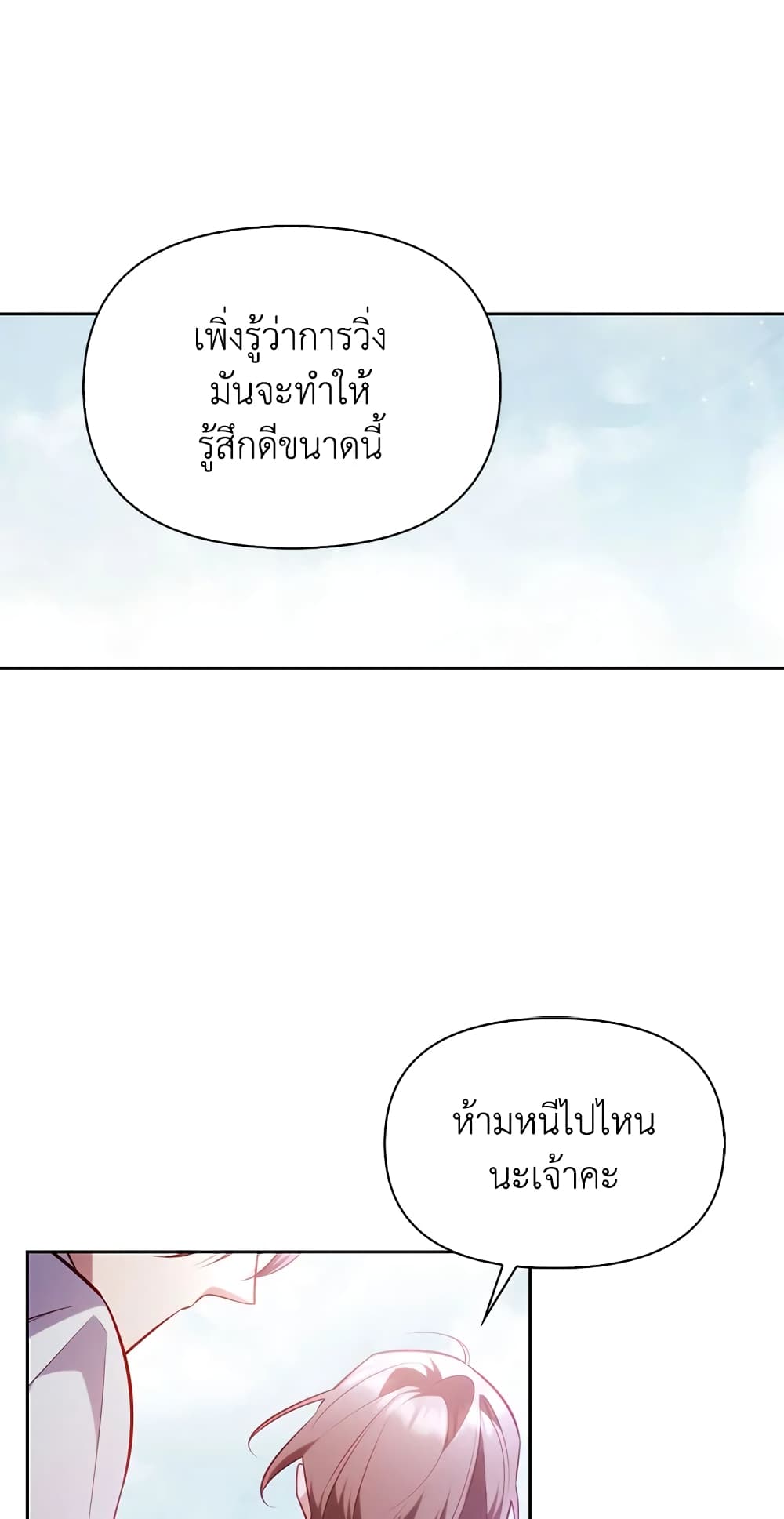 อ่านการ์ตูน Moonrise by the Cliff 33 ภาพที่ 34