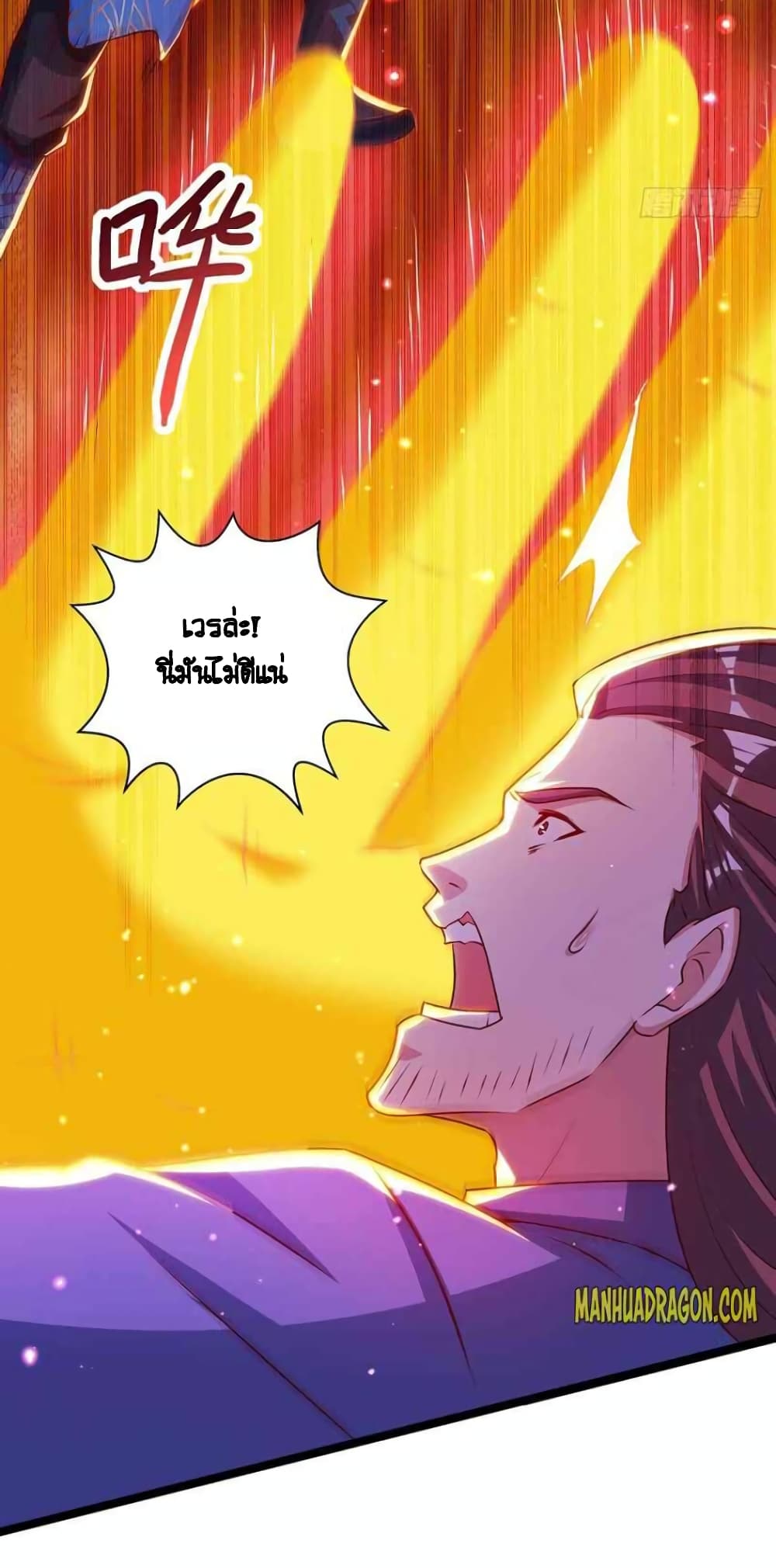 อ่านการ์ตูน One Step Toward Freedom 274 ภาพที่ 18