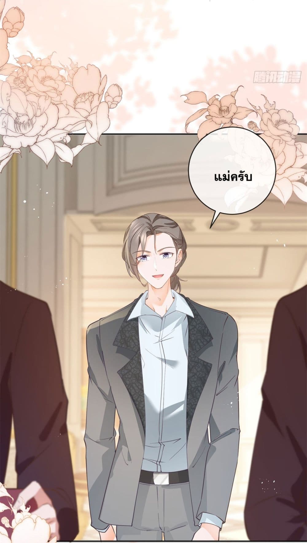 อ่านการ์ตูน The Lovely Wife And Strange Marriage 400 ภาพที่ 20