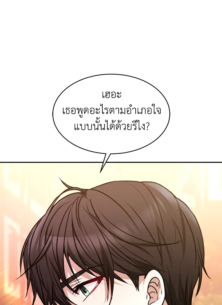 อ่านการ์ตูน Evangeline After the Ending 4 ภาพที่ 100