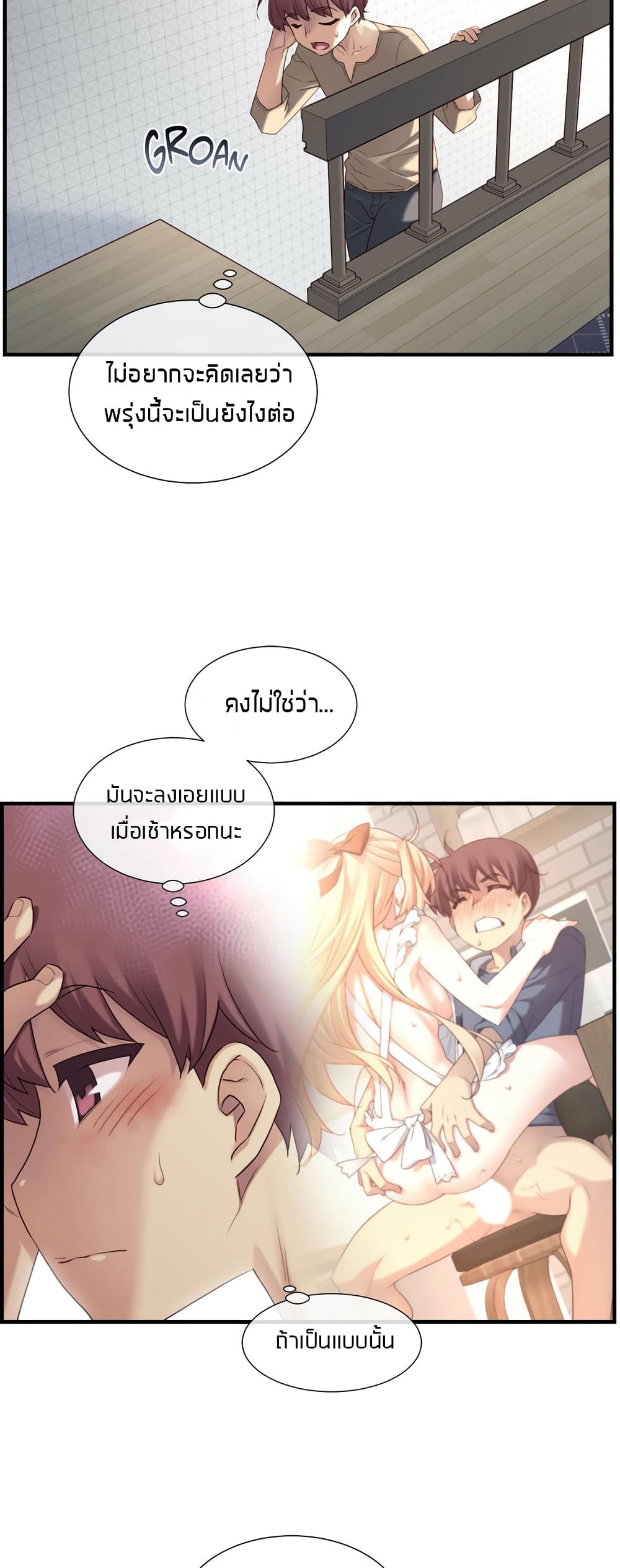 อ่านการ์ตูน The Girlfriend Dice 10 ภาพที่ 30