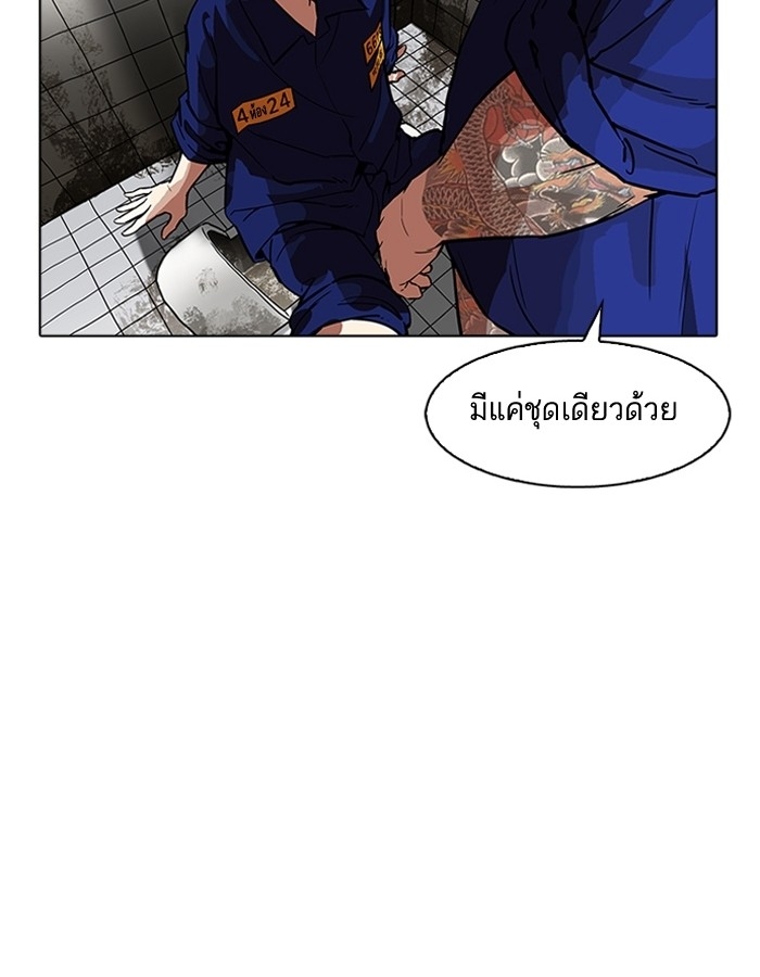 อ่านการ์ตูน Lookism 180 ภาพที่ 89