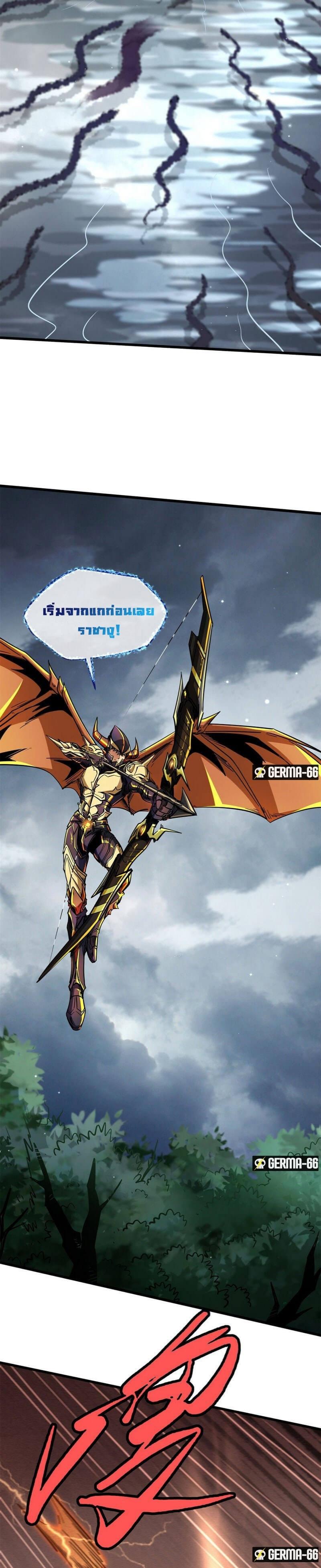 อ่านการ์ตูน Super God Gene 31 ภาพที่ 4