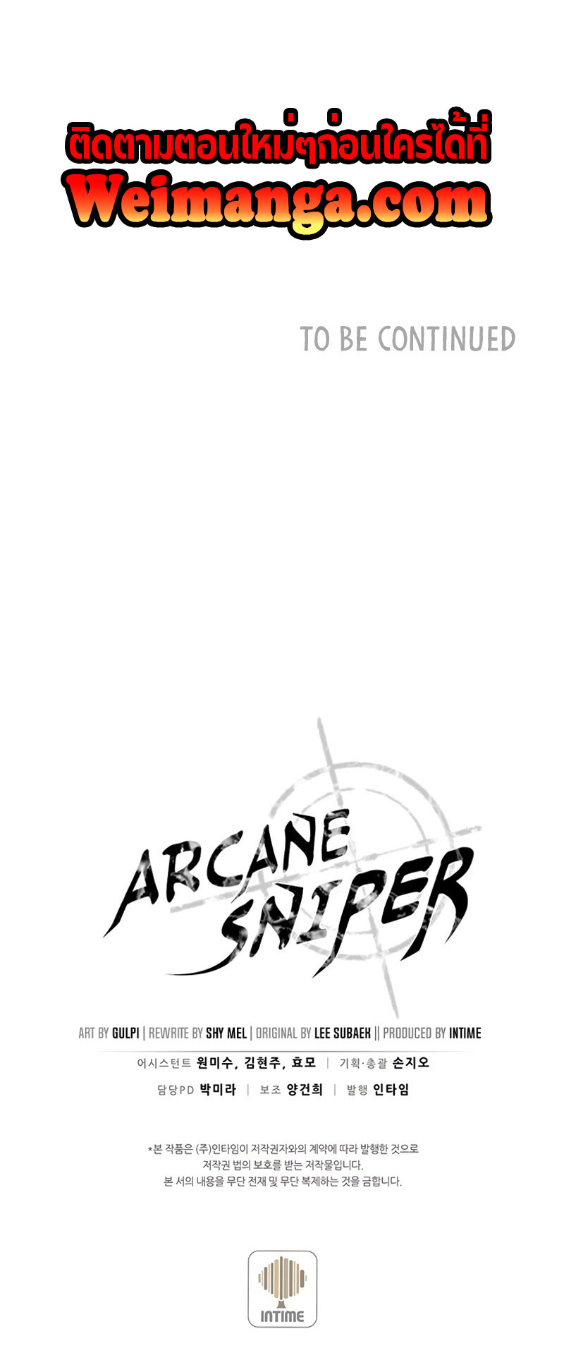 อ่านการ์ตูน Arcane Sniper 60 ภาพที่ 12