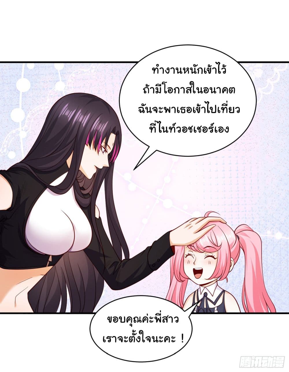 อ่านการ์ตูน Awakening SSS-Rank Skill After A Kiss 95 ภาพที่ 42