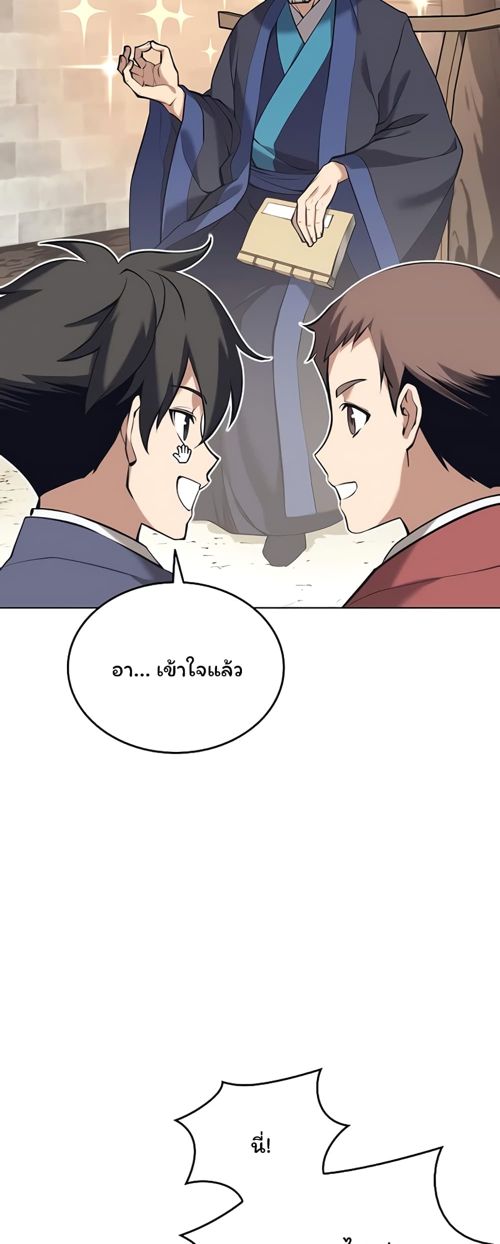 อ่านการ์ตูน Tale of a Scribe Who Retires to the Countryside 81 ภาพที่ 20